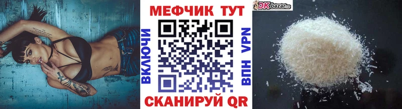 купить закладку  Ростов-на-Дону  Мефедрон кристаллы 